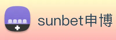 sunbet申博 Logo